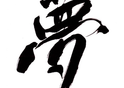 técnica shodo. Sonho, sd.